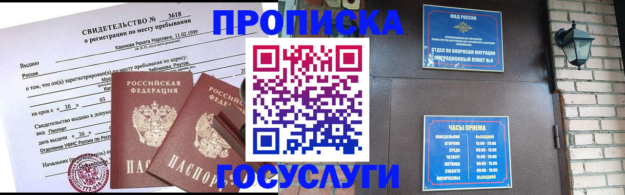 временная регистрация поиск в Павловском Посаде