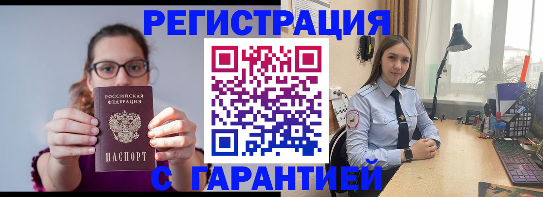 миграционный учет в Павловском Посаде