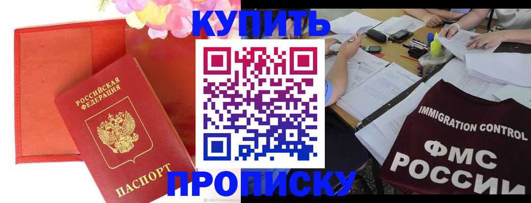 временная регистрация в Павловском Посаде