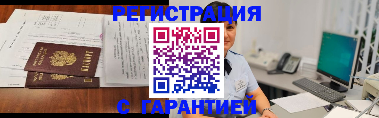 временная регистрация законно в Павловском Посаде