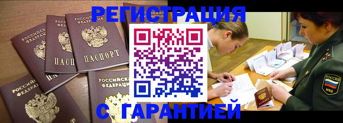 временная регистрация 2025 в Павловском Посаде