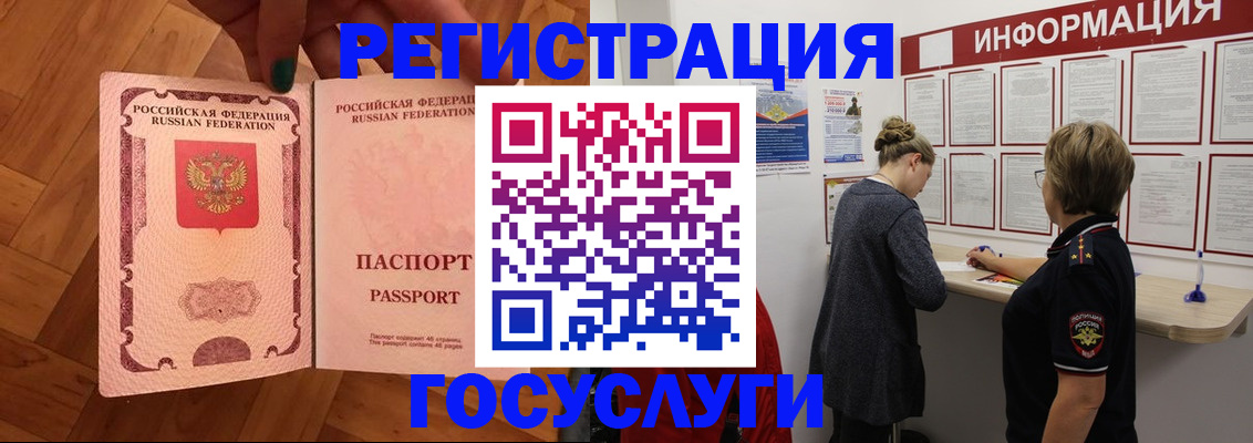 временная регистрация собственник в Павловском Посаде